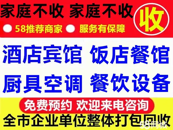 深圳聚鑫饭店酒店厨具回收·【家庭不收】高价回收整体打包饭店酒店餐馆酒楼厨具餐饮设备烘培设备空调